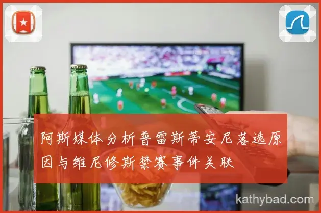 红牛车队焦点战握手言和 榜首争夺进入白热化