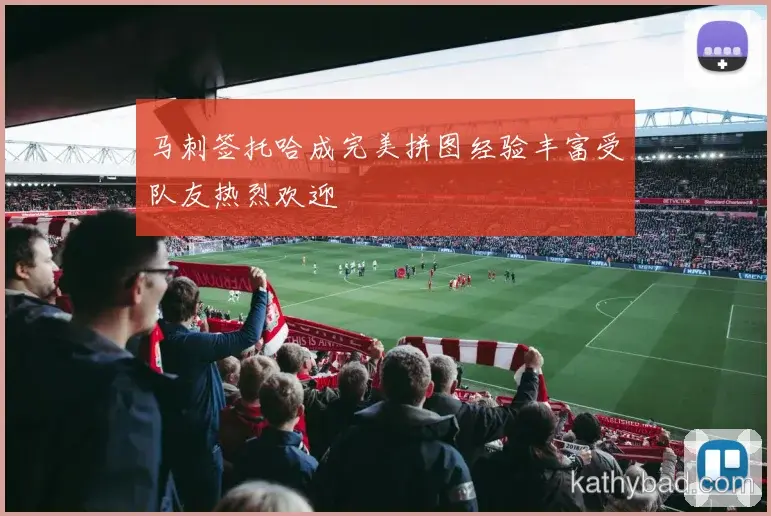 马林打破赛会纪录夺金 赛后感谢团队支持