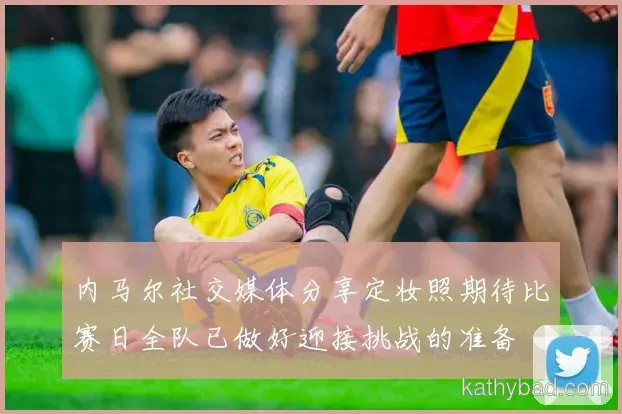巴黎圣日耳曼青训营再出天才少年 欧洲多家豪门球探现场考察