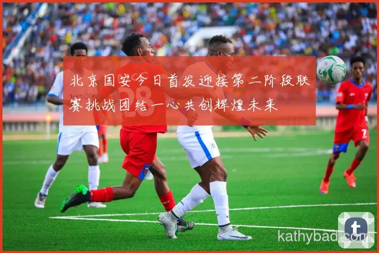 AC米兰焦点战握手言和 榜首争夺进入白热化